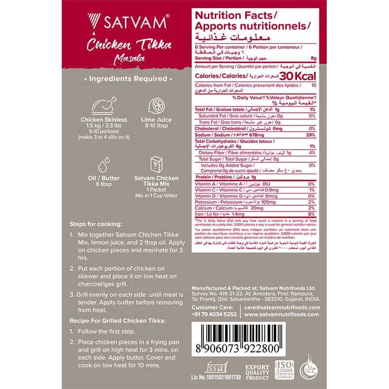 Chicken Tikka Masala